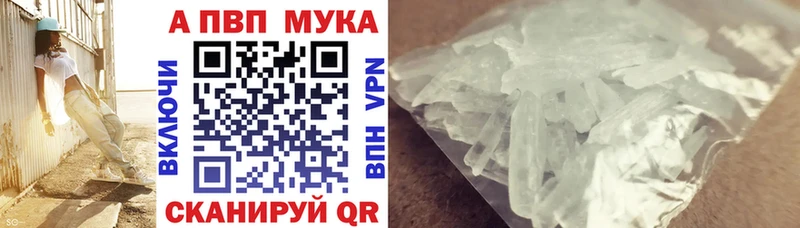 Alpha PVP СК КРИС  МЕГА как зайти  Сальск 
