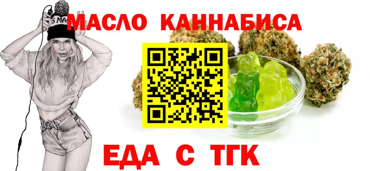 Сальск  Cannafood марихуана  Вход с VPN 
