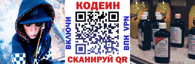как найти закладки  Сальск  Кодеин Purple Drank 