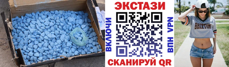 ЭКСТАЗИ MDMA  МЕГА маркетплейс  Сальск 