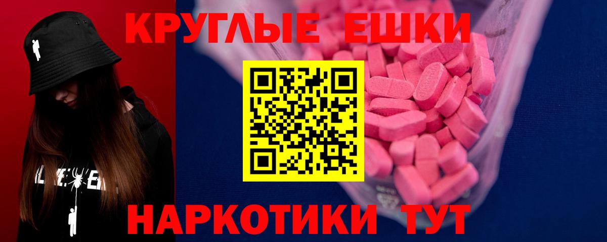 Экстази круглые  OMG зеркало  ЭКСТАЗИ  Ecstasy 250 мг  Сальск  сайты даркнета наркотические препараты  Вход с VPN 