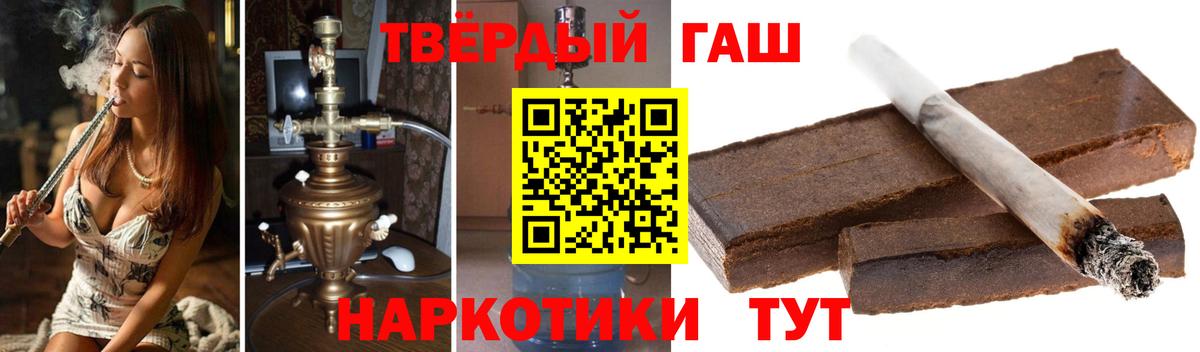 наркотики  Вход с VPN  Сальск  ГАШ гашик  ГАШ 