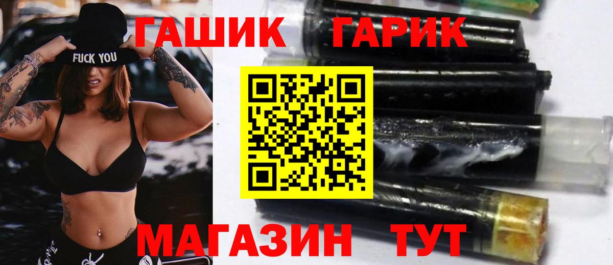 Гашиш убойный Сальск