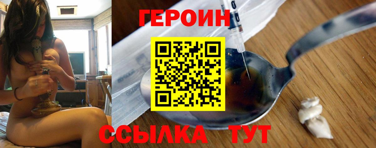Сальск  ГЕРОИН  Вход с VPN  Героин хмурый 