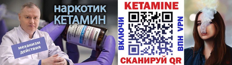 Кетамин VHQ  Сальск 