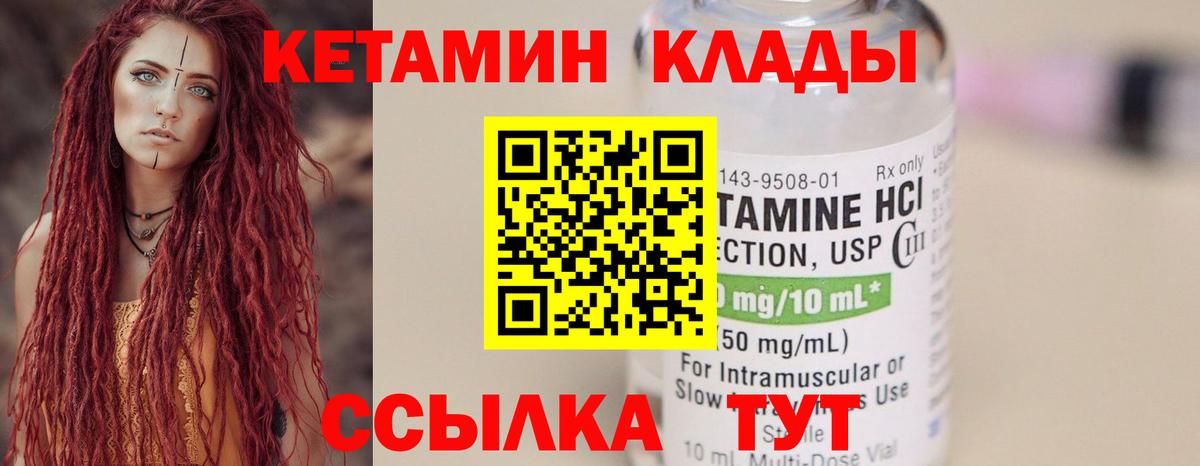 Кетамин ketamine Сальск