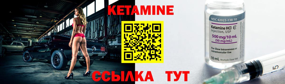 Кетамин ketamine  Вход с VPN  Сальск 
