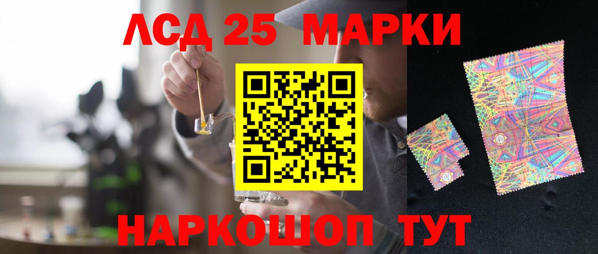 Лсд 25 экстази кислота Сальск