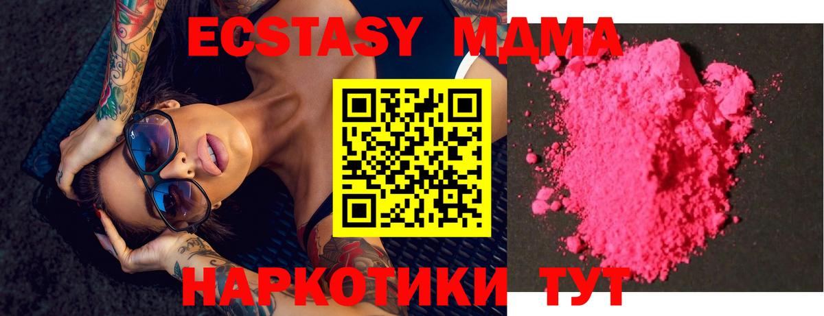 Сальск  МДМА  Вход с VPN  MDMA crystal 