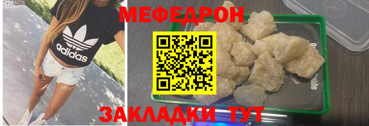Меф  Сальск