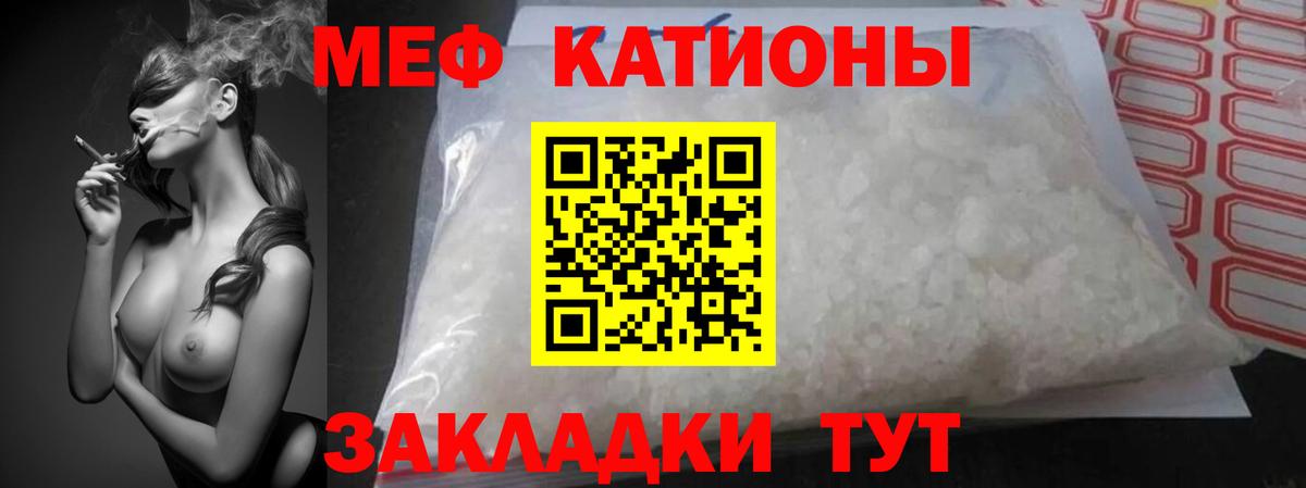 МЯУ-МЯУ 4 MMC  ссылка на мегу вход  Вход с VPN  МЕФ  Сальск  МЕФ mephedrone 