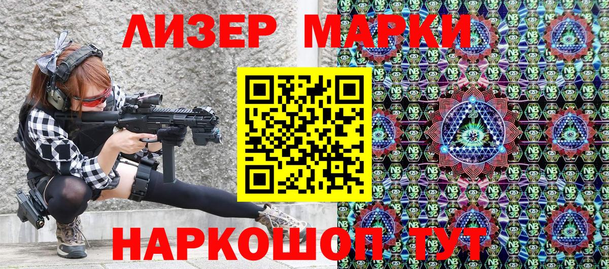 Сальск  Марки N-bome 1,5мг  Марки N-bome 1,5мг  Вход с VPN 