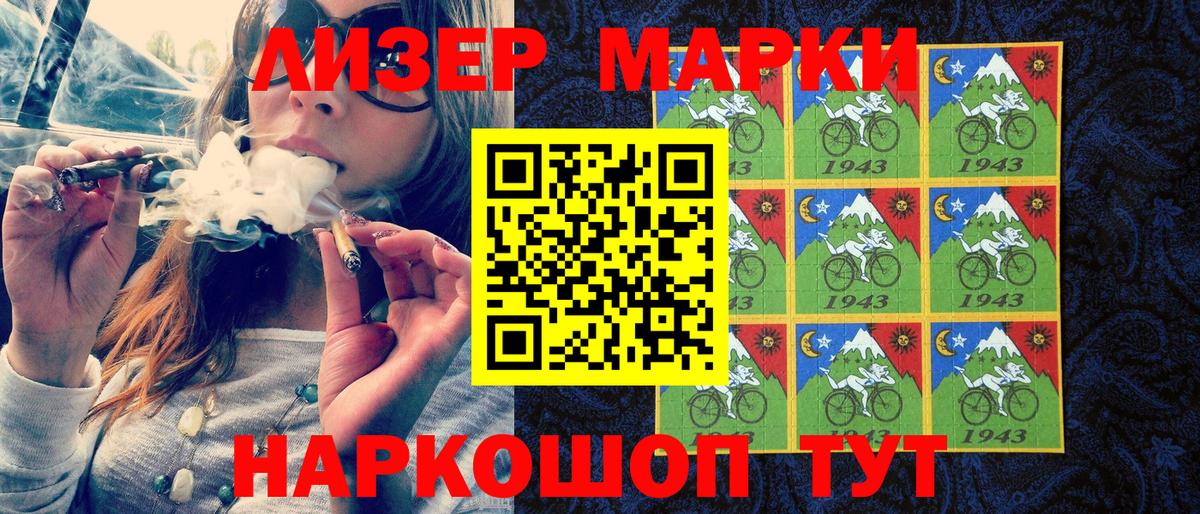 Марки N-bome 1,5мг Сальск