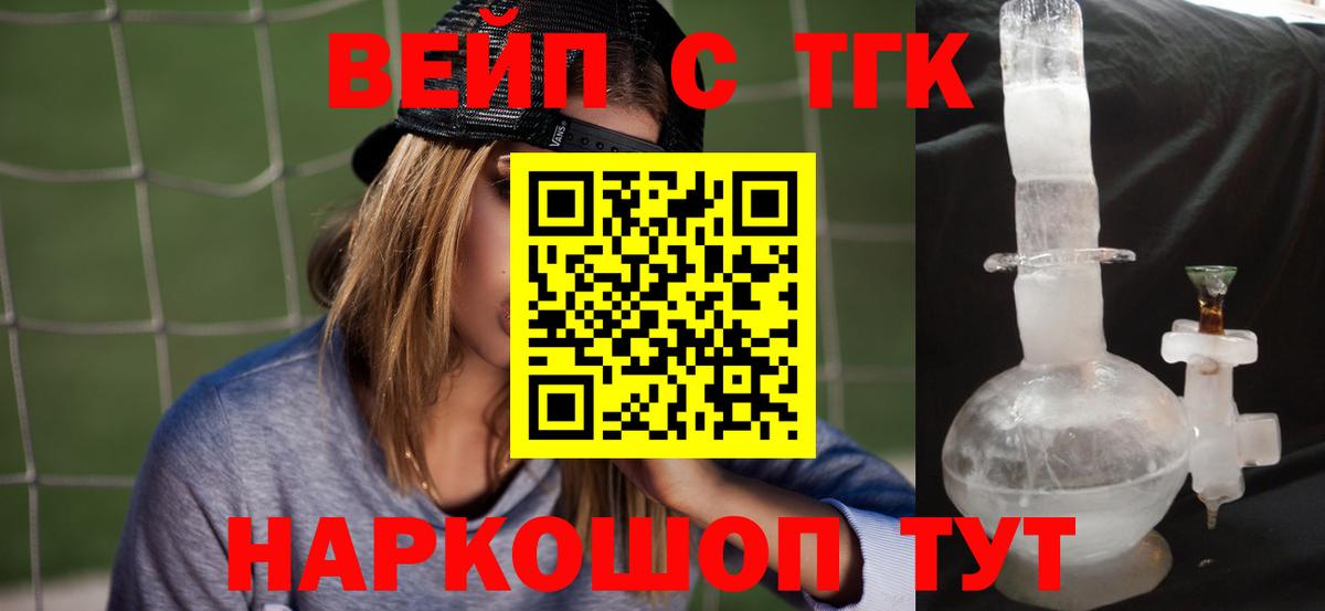 Дистиллят ТГК жижа Сальск